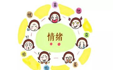 幼儿园情绪的教案6篇