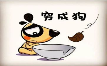 关于穷读后感通用7篇
