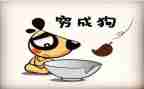关于穷读后感通用7篇