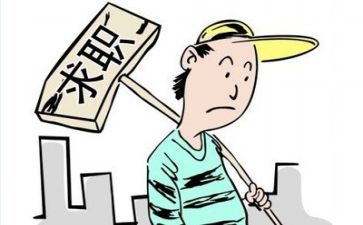 求职的调查报告5篇