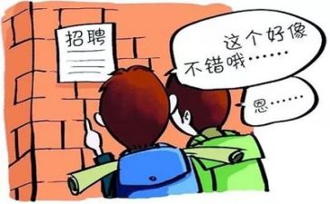 求职表自我鉴定通用8篇