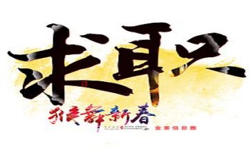 求职的自我鉴定模板8篇