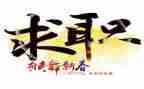 求职的自我鉴定模板8篇