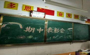 期中考试前作文6篇