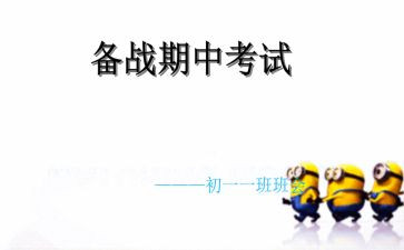 期中励志演讲稿8篇