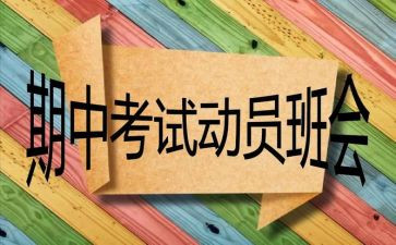 期中总结作文400字5篇