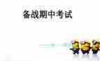 期中考试后的感想作文优秀6篇
