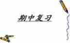 关于期中考作文优秀7篇