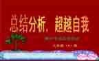 期中考试后的演讲稿6篇