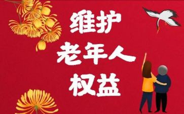 权益的演讲稿8篇