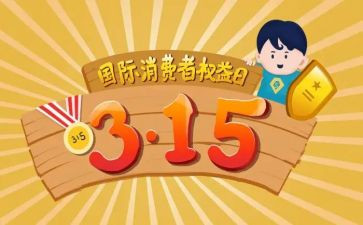 银行消费者权益保护的心得8篇