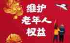 权益的演讲稿8篇