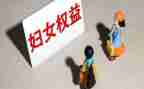 权益保护心得体会8篇