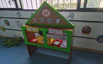 区角培训总结5篇