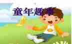 家庭趣事作文600作文模板6篇