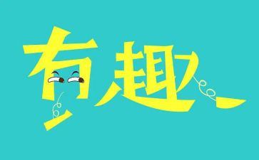 社团趣味活动总结8篇
