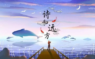 去远方演讲稿6篇