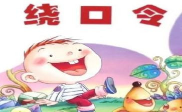 小班绕口令蛙和瓜的教案5篇