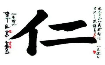 以仁为中心的演讲稿8篇