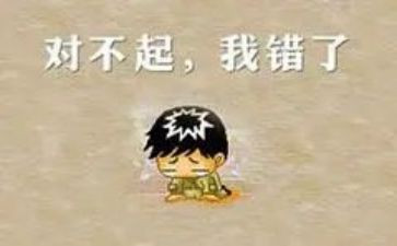 认错小作文7篇