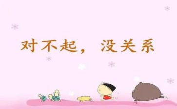 我认错小作文5篇
