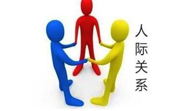 人际交往的教案5篇