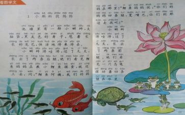 小班木头人教案7篇