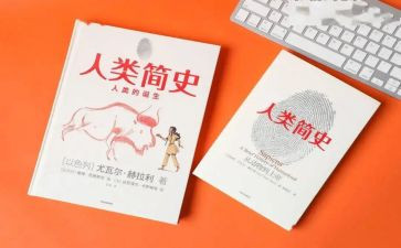 人类群星闪耀时的读后感参考6篇
