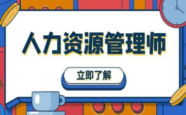 人力资源总工作报告总结8篇