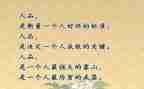 个人品德好先进事迹6篇