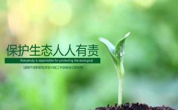 森林防火人人有责的作文7篇
