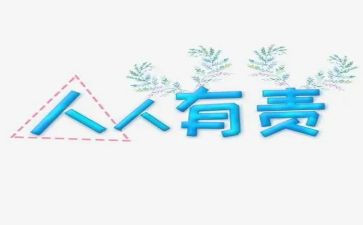 保护环境人人有责演讲稿通用7篇
