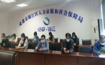 人社团申请书精选8篇
