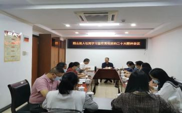 人社团申请书通用7篇