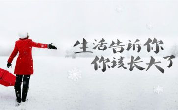 人生感悟作文600字7篇