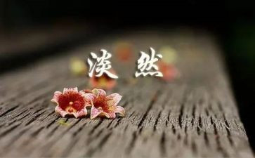 100人生读后感推荐6篇