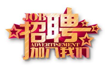 人事行政的述职报告范文6篇