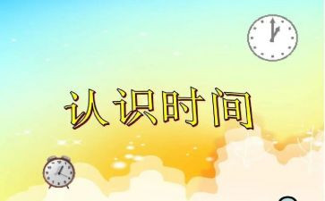 认识牛的教案参考6篇