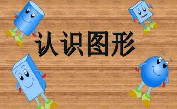 认识数字5小班教案8篇