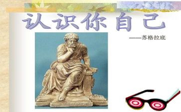 小学数学数的认识教案优质6篇