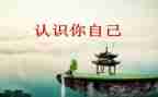 小学数学认识秒教案5篇