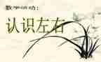 让幼儿认识水果的教案8篇