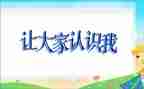 幼儿小班认识数字3教案5篇