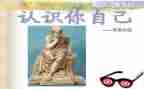 认识数字5教案8篇