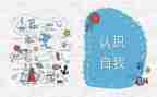 幼儿认识数字8的教案5篇