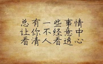 学四是做新人心得体会最新7篇