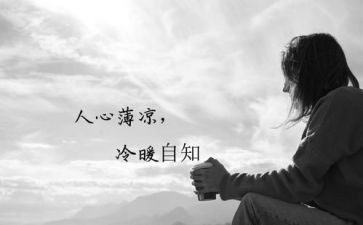 个人心得总结通用6篇