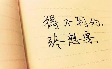 个人心得总结优秀8篇