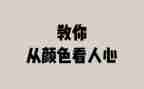贪与悔个人心得体会最新8篇
