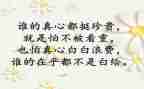 以案为鉴个人心得体会参考6篇